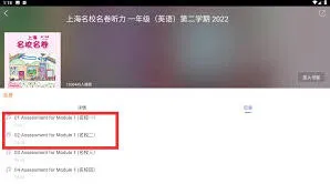 《笔记》如何使用听力功能操作教程