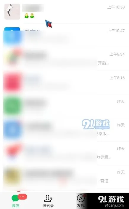 微信拍一拍撤回技巧全解