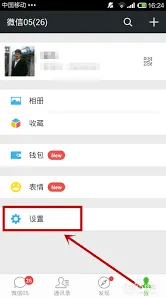 《微信》如何绑定多个微信号技巧分享