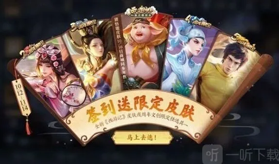 王者荣耀六周年钥匙口令完全指南