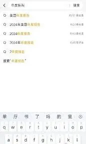 美团外卖年度报告查看全攻略