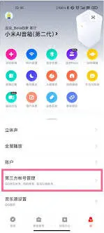 QQ音乐歌单同步到小米Sound操作教程