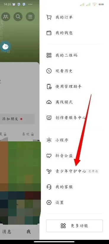 抖音方法