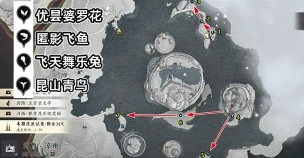燕云十六声玉池