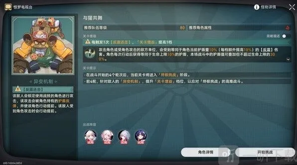 惊梦电视台第四关崩坏星穹铁道玩法