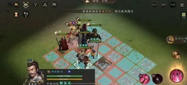 三国志图文