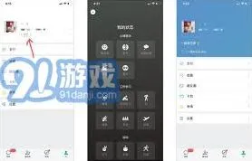 《微信》：查看好友状态的方法教程