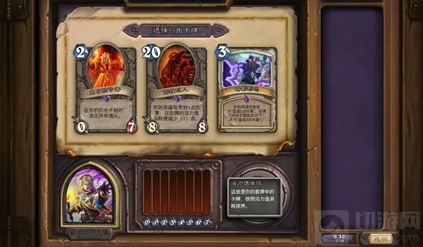 《炉石传说》竞技场攻略大全