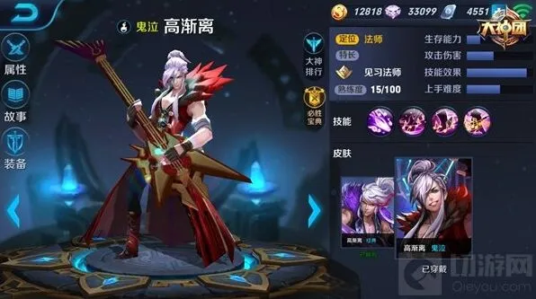一路王者荣耀高渐离群攻装备搭配技巧