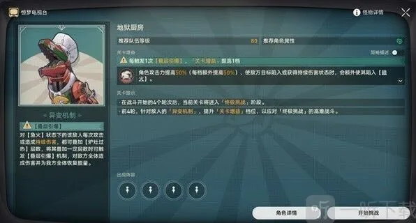 崩坏星穹铁道惊梦电视台第三关玩法教程
