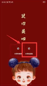 抖音作品