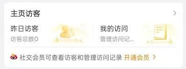 微信微博网页版