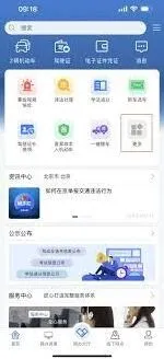 交管12123驾驶证审验流程完整指南