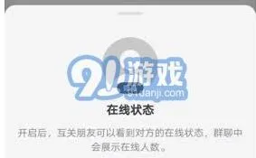 抖音极速版隐身在线操作指南