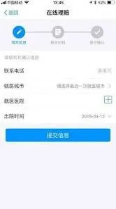《支付宝》如何查看支付宝免费医疗金方法指南