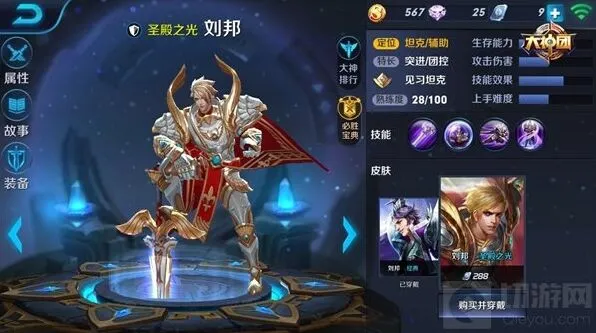王者荣耀拥有特异功能英雄全攻略