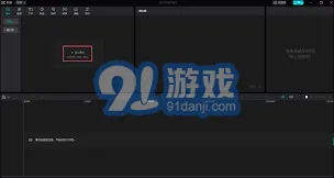 剪映电脑版下载