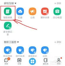 钉钉食堂订餐系统入口完整教程