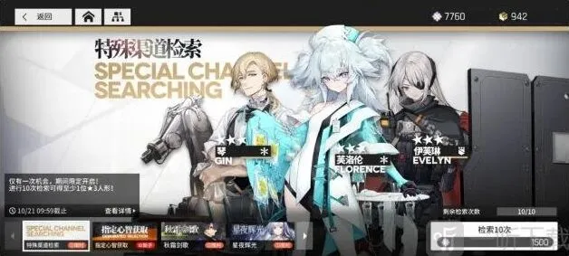 《云图计划》新手怎么搭配主线阵容