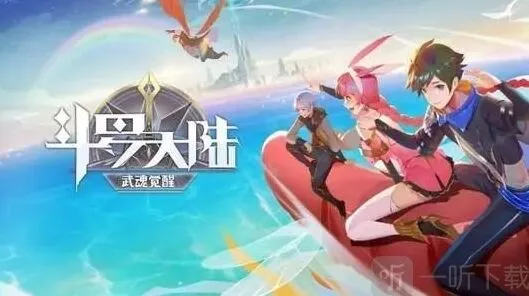 斗罗大陆武魂融合技