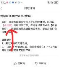 哗哩哗哩会员购退款操作完整指南