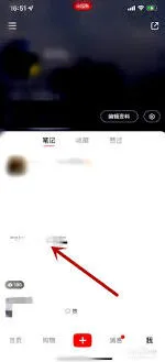 小红书发布