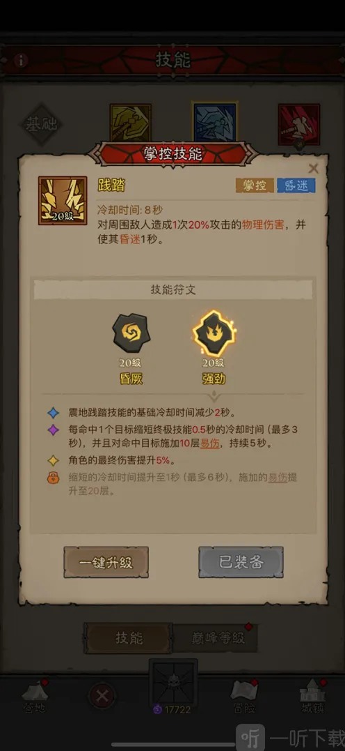 英雄没有闪狱火