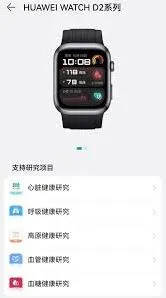 《微信》在华为D2手表上开启功能步骤教程