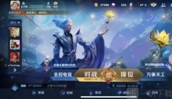 王者荣耀星会员入口分享