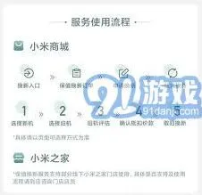 小米商城以旧换新技巧大全