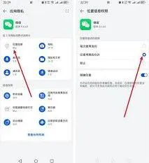 《微信》定位锁定功能设置步骤