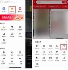 快手小店开通新手教程
