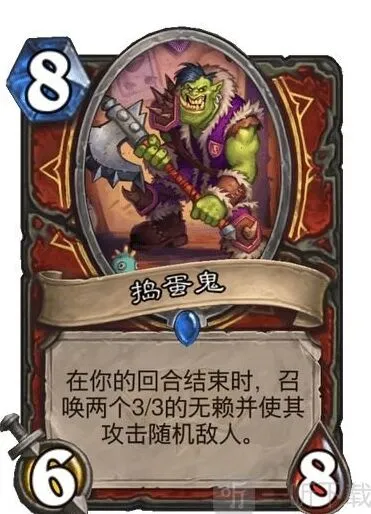 《炉石传说》通灵学院捣蛋鬼攻略分享