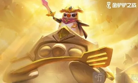 金铲铲之战超粉