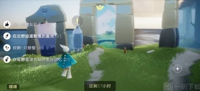 《光遇》8月31日每日任务详细攻略