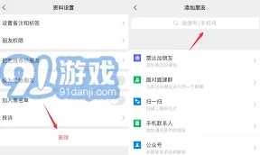 《QQ》如何恢复删除的好友