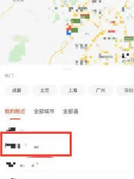 《58同城》修改所在地技巧