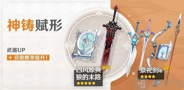 原神武器池狼的末路获取指南