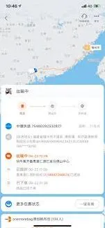 《淘宝》物流信息不更新解决思路