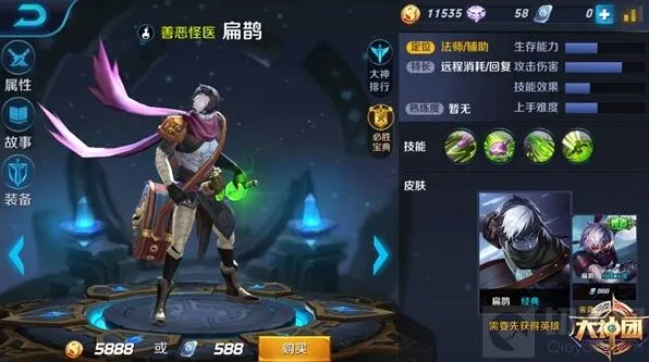 王者荣耀任你