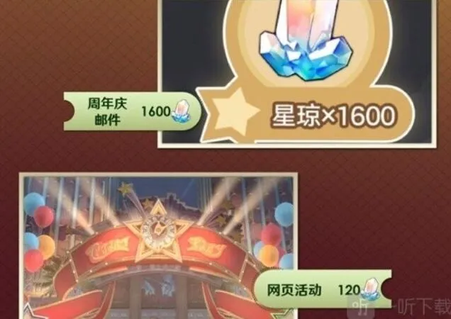 崩坏星穹铁道有多少