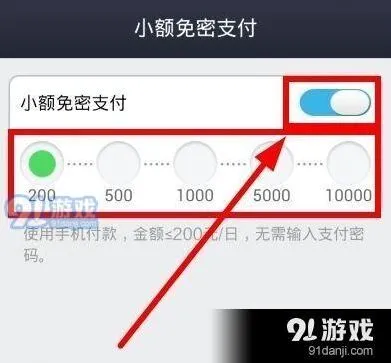 《支付宝》免密支付怎么关闭操作教程