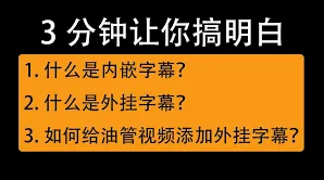 夸克视频字幕