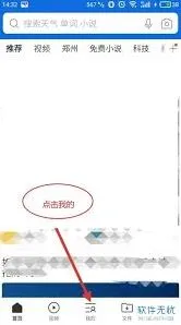 《QQ浏览器》：取消默认首页设置操作指南