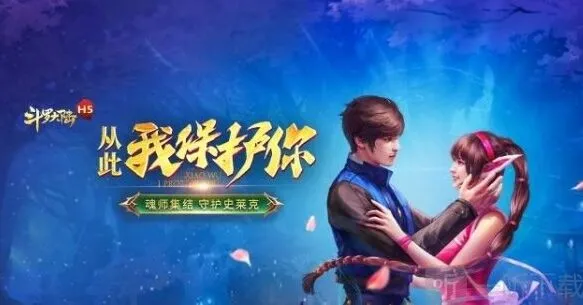 斗罗大陆h5妖王再临活动流程