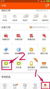 淘宝评价修改技巧分享