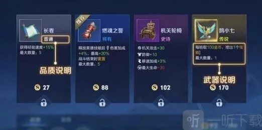 王者荣耀机关百炼章节一完整攻略