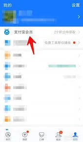 支付宝免费领取雨衣技巧分享