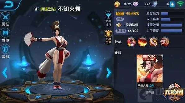 王者荣耀不知火舞出装技巧分享