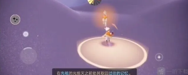 光遇面具